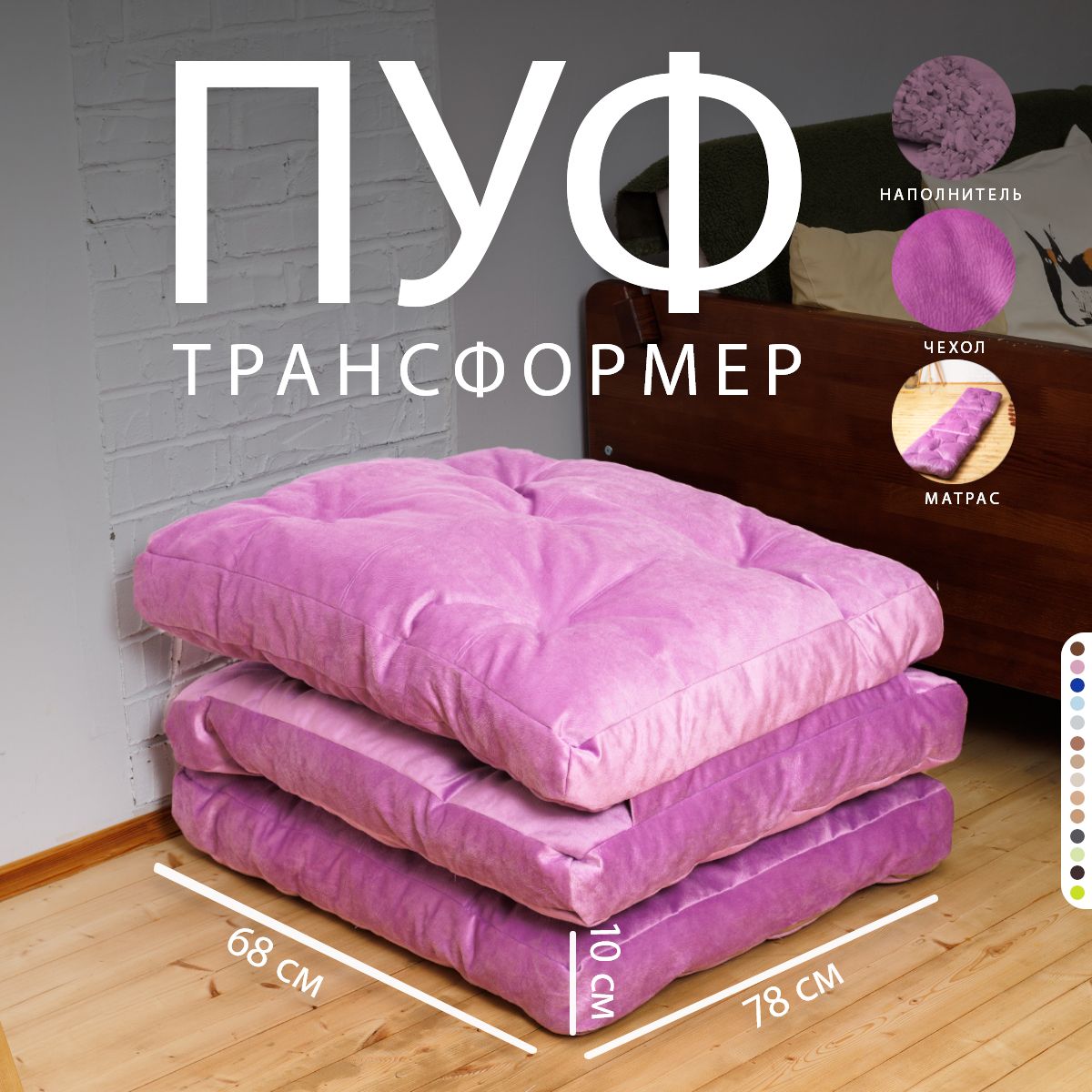 Бескаркасный пуф Bubble Bag Футон-3, темно-розовый