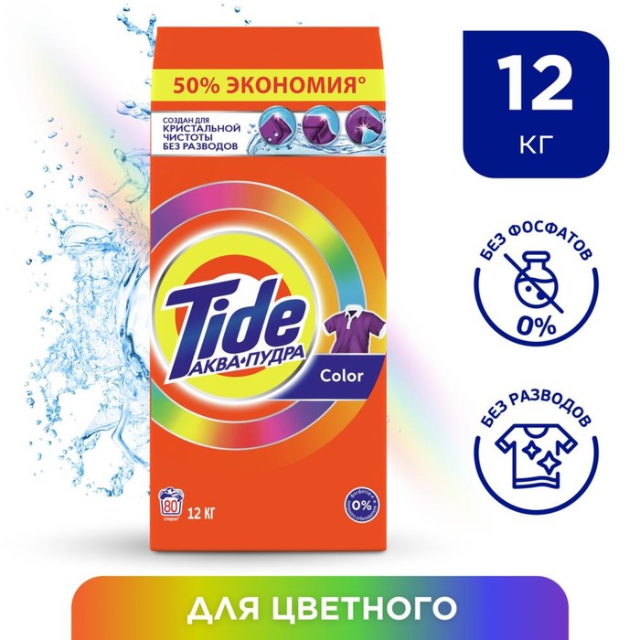 фото Стиральный порошок tide color, автомат, 12 кг