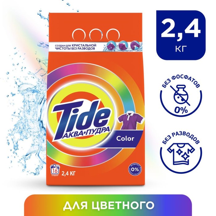 

Стиральный порошок Tide Color, автомат, 2.4 кг