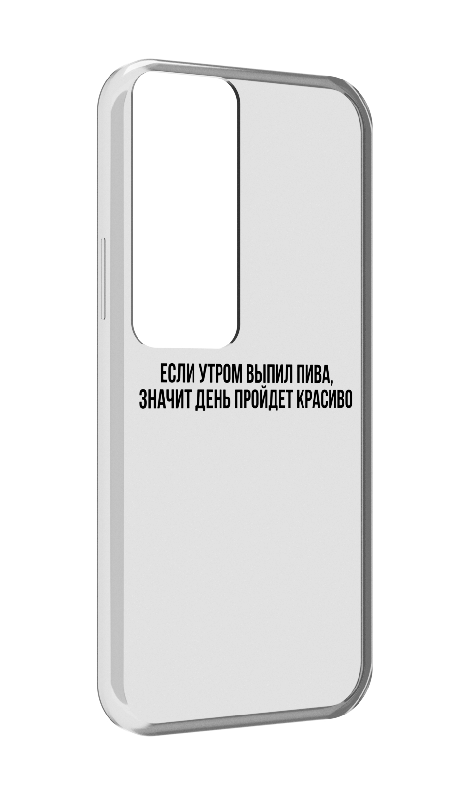 

Чехол MyPads Если-утром для Tecno Pova Neo 2, Прозрачный, Tocco