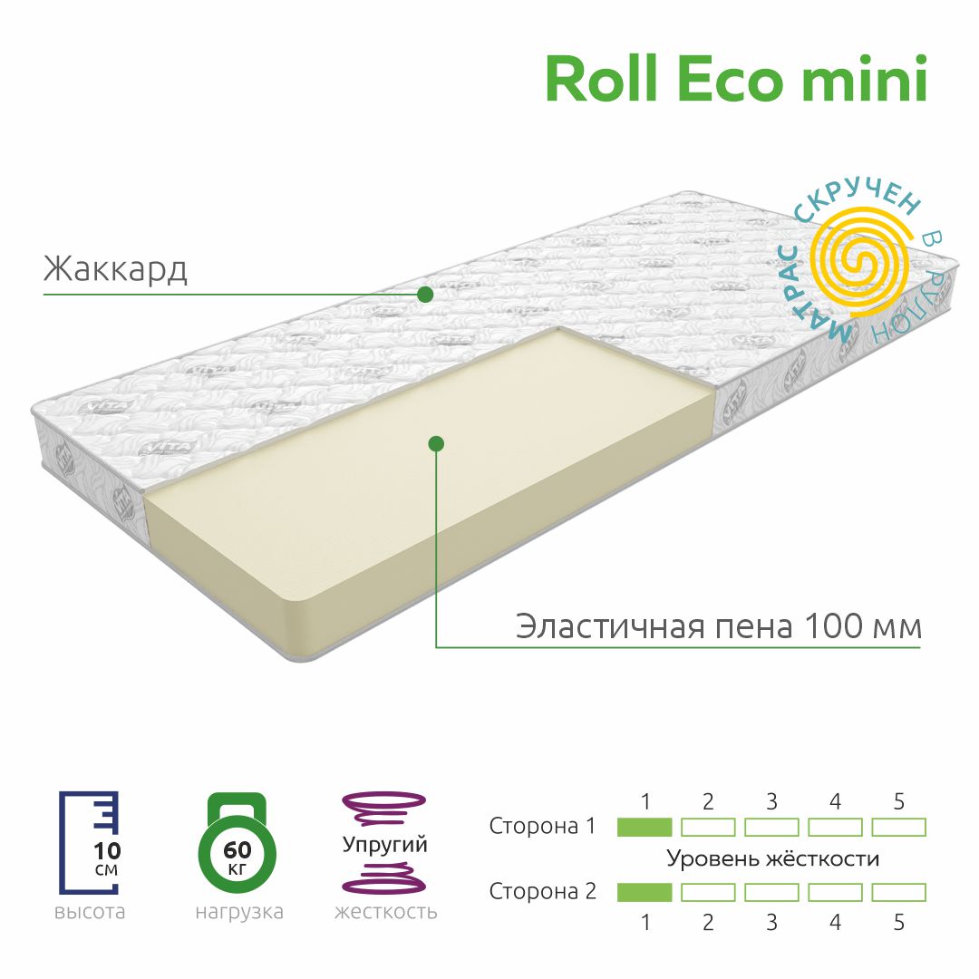 фото Матрас vita roll eco mini без пружин, анатомический