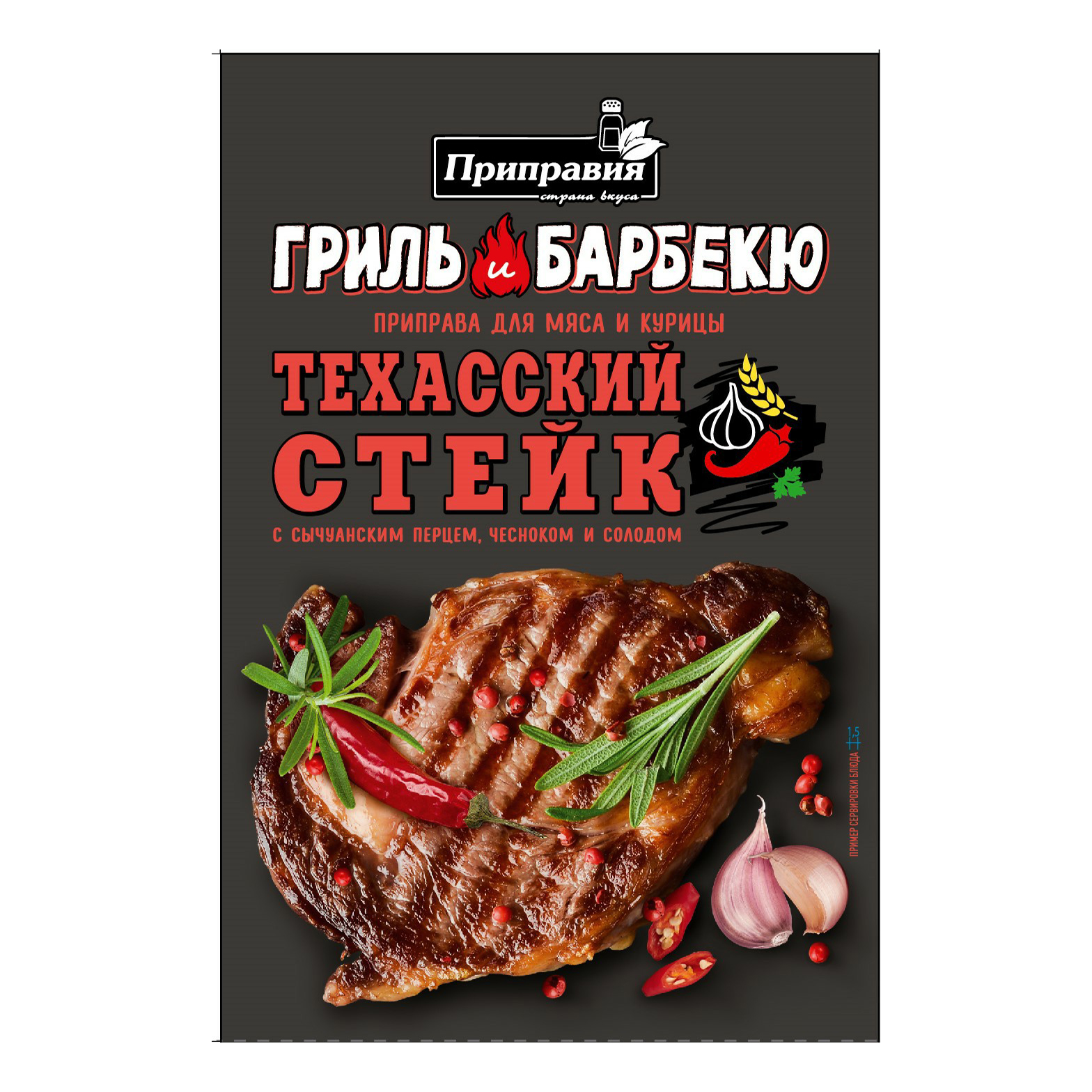 Приправа Приправия техасский стейк для мяса и курицы 30 г