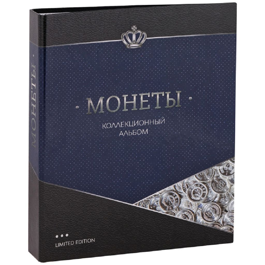 

Альбом для монет "Коллекционеръ" формат Optima, 230 х 270, на кольцах, без листов