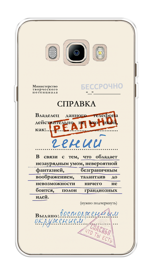 

Чехол на Samsung Galaxy J7 2016 "Справка о гениальности", Розовый;синий;красный;черный, 23050-1