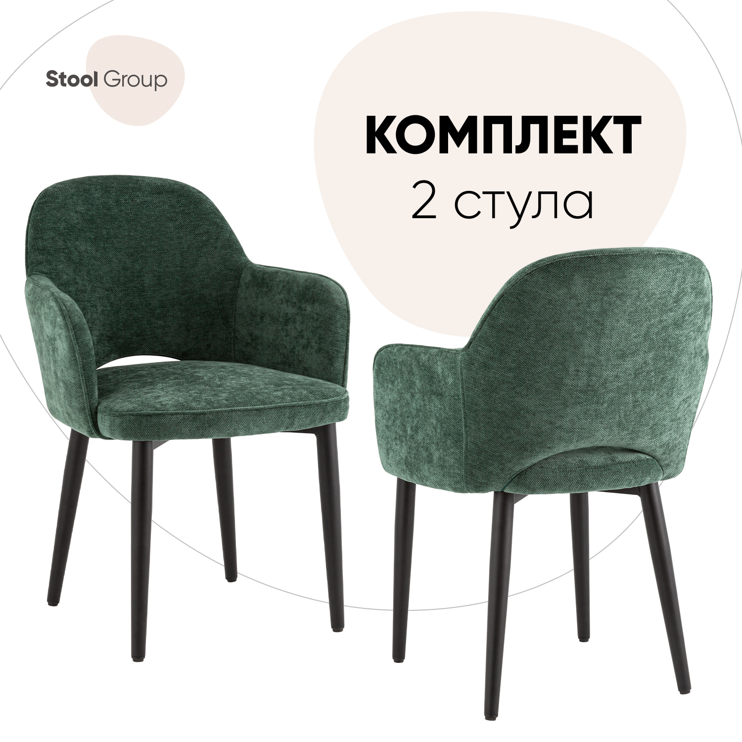 

Стул для кухни Венера, шенилл зеленый 2 шт, Венера шенилл