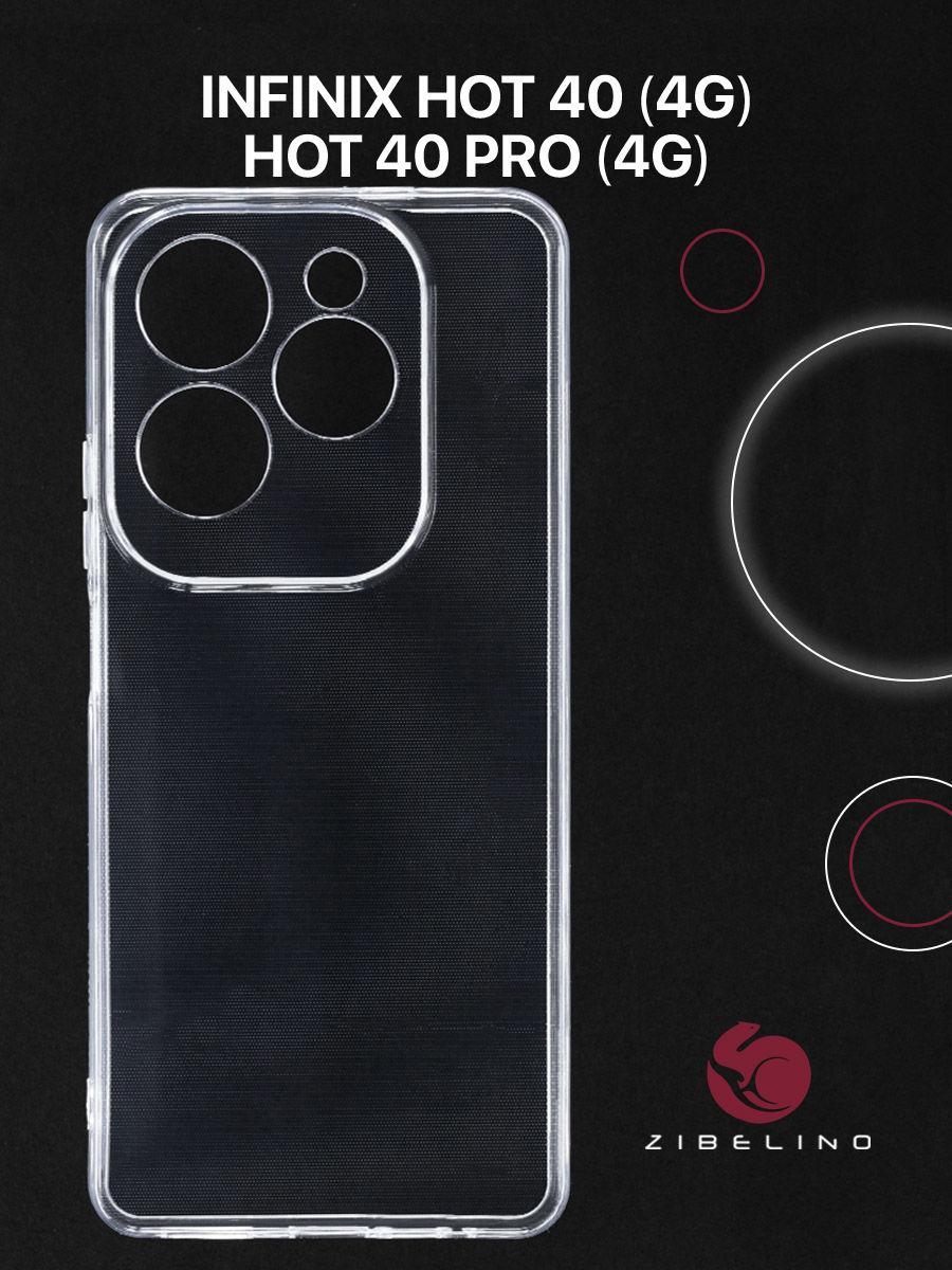 

Чехол для Infinix Hot 40 4G, Infinix Hot 40 Pro 4G прозрачный, с защитой камеры, ZUTCP-INF-H40-CAM