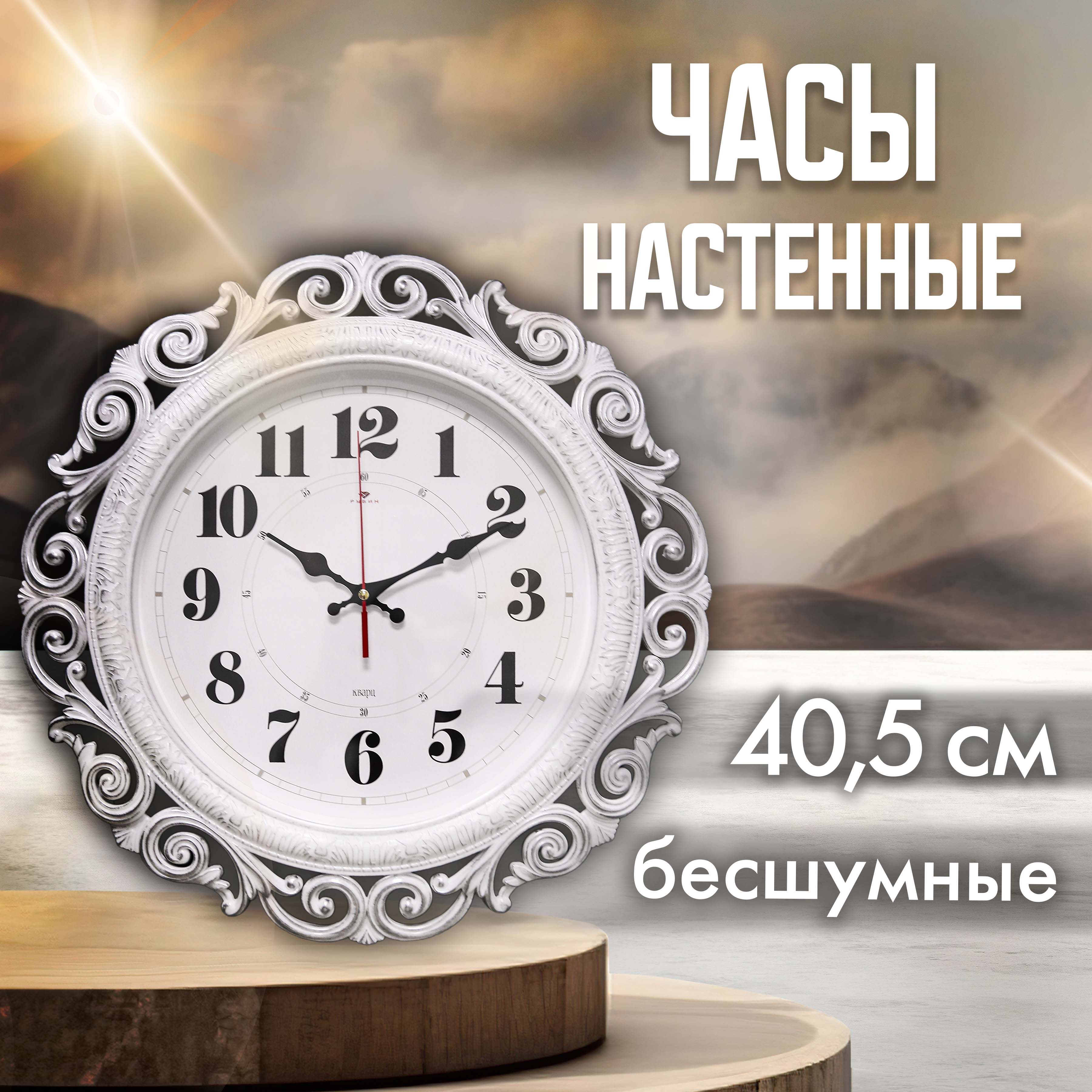 

Часы Рубин серия: Классика, "Хостон", белое серебро, 40,5 см, серия: Классика, "Хостон", белое серебро, 40,5 см