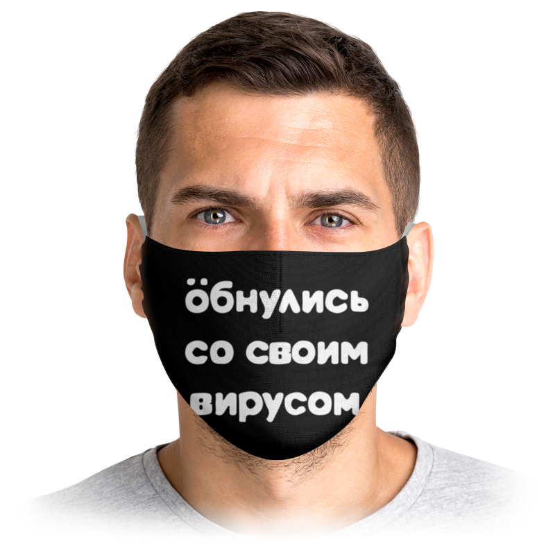 

Многоразовая маска Printio Без названия черная, Без названия