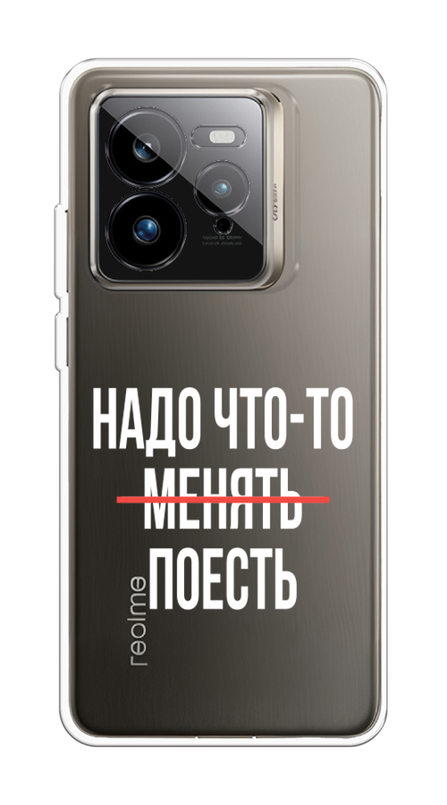 

Чехол на Realme GT 7 Pro Надо что-то поесть, Белый;красный, 2518950-1