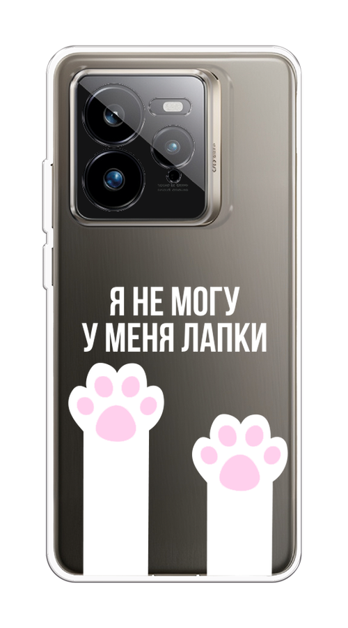 

Чехол на Realme GT 7 Pro У меня лапки, Белый;розовый, 2518950-1