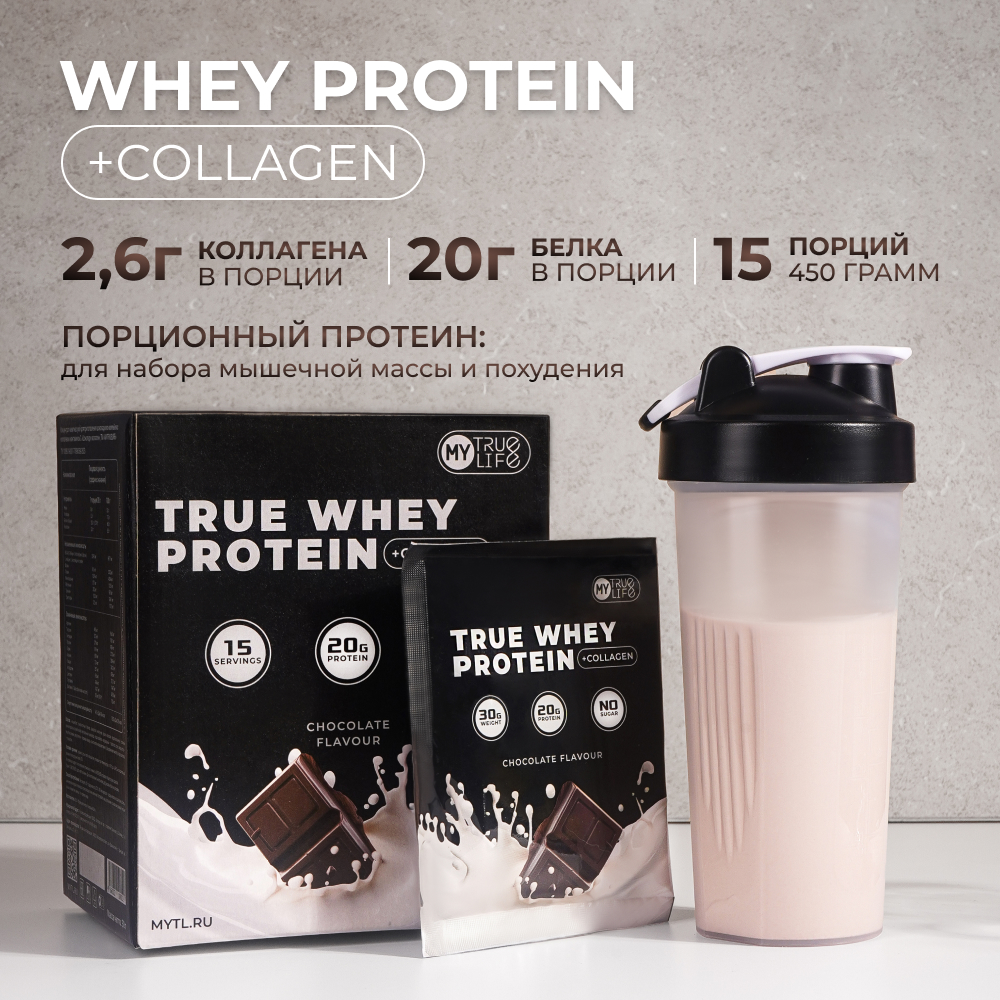 

Протеин сывороточный порционный True Whey Protein с коллагеном, вкус Шоколад 450 гр, True Whey Protein