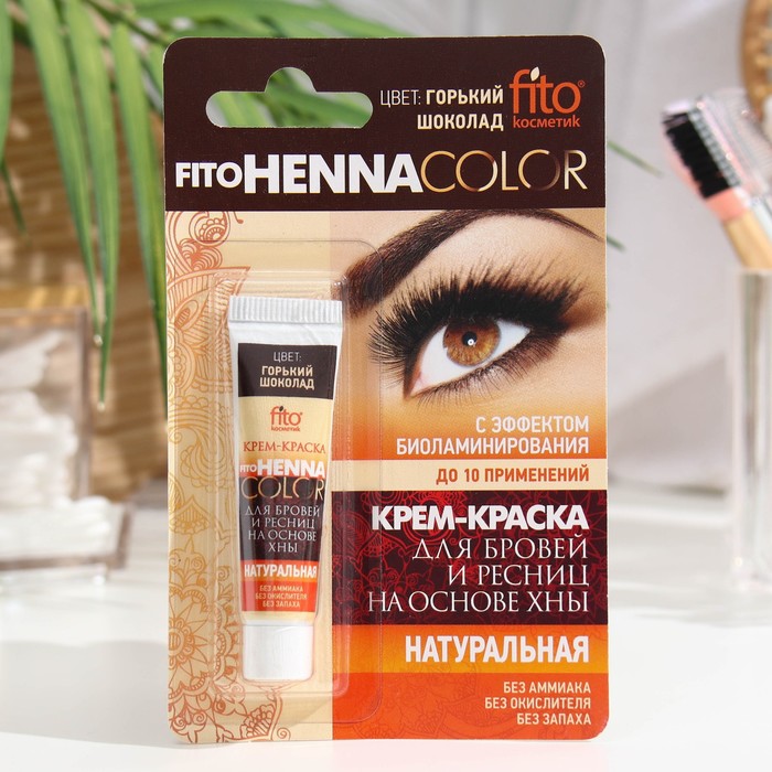 

Стойкая крем-краска для бровей и ресниц Henna Color, цвет горький шоколад , 5 мл (2 шт), Коричневый