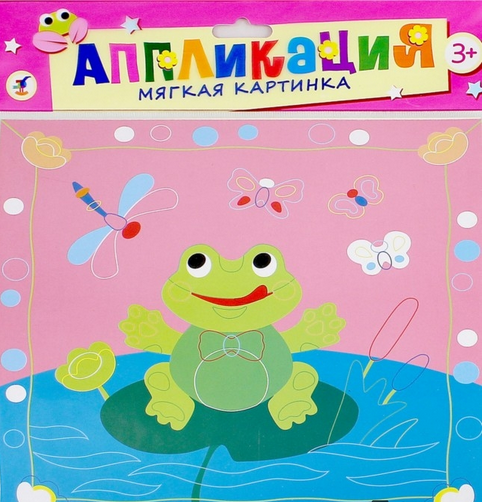 

Аппликация Дрофа-Медиа Мягкая картинка Лягушонок на пруду