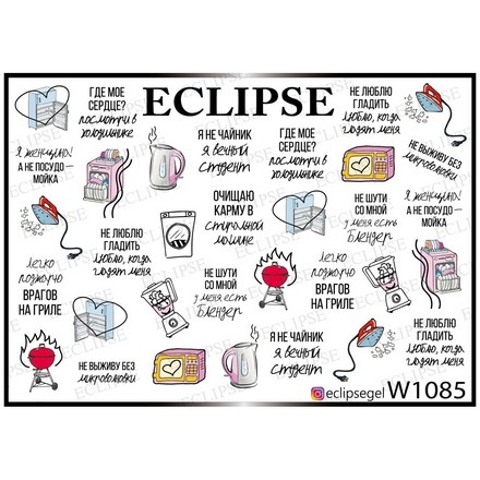 

Набор, Eclipse, Слайдер-дизайн W №1085, 3 шт., Разноцветный