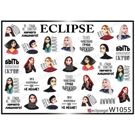 

Набор, Eclipse, Слайдер-дизайн W №1055, 3 шт., Разноцветный