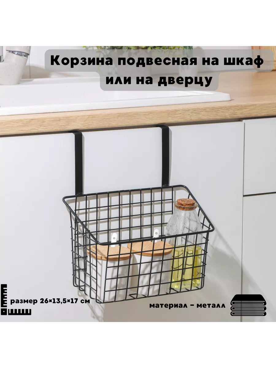 

Корзина для хранения металл