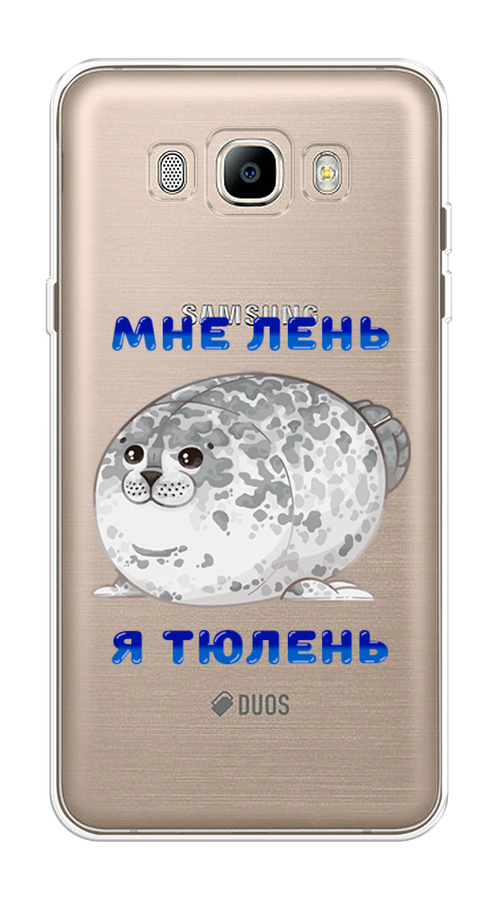 

Чехол на Samsung Galaxy J7 2016 "Лень-тюлень", Серый;синий, 23050-1