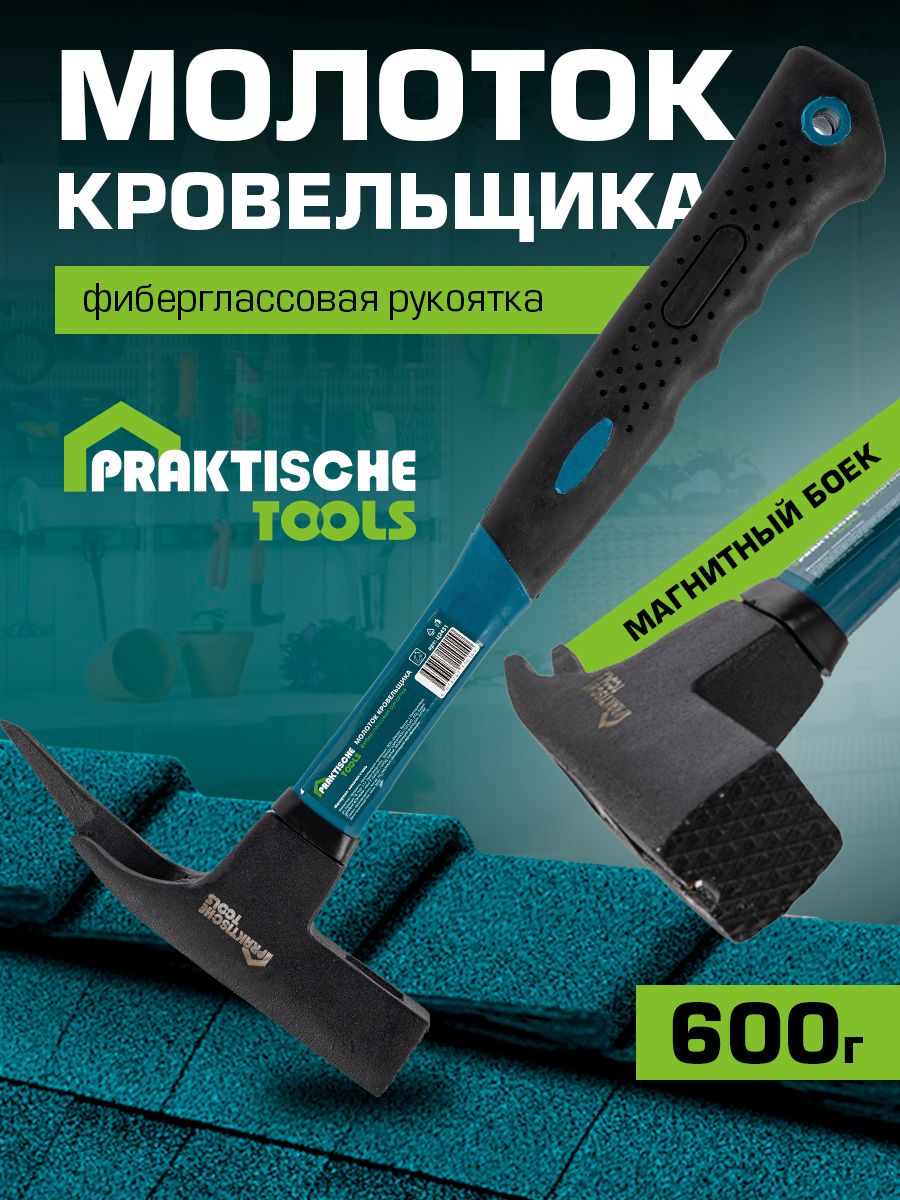 Молоток кровельщика PRAKTISCHE TOOLS кованая сталь боек с магнитом Ц2431 689₽