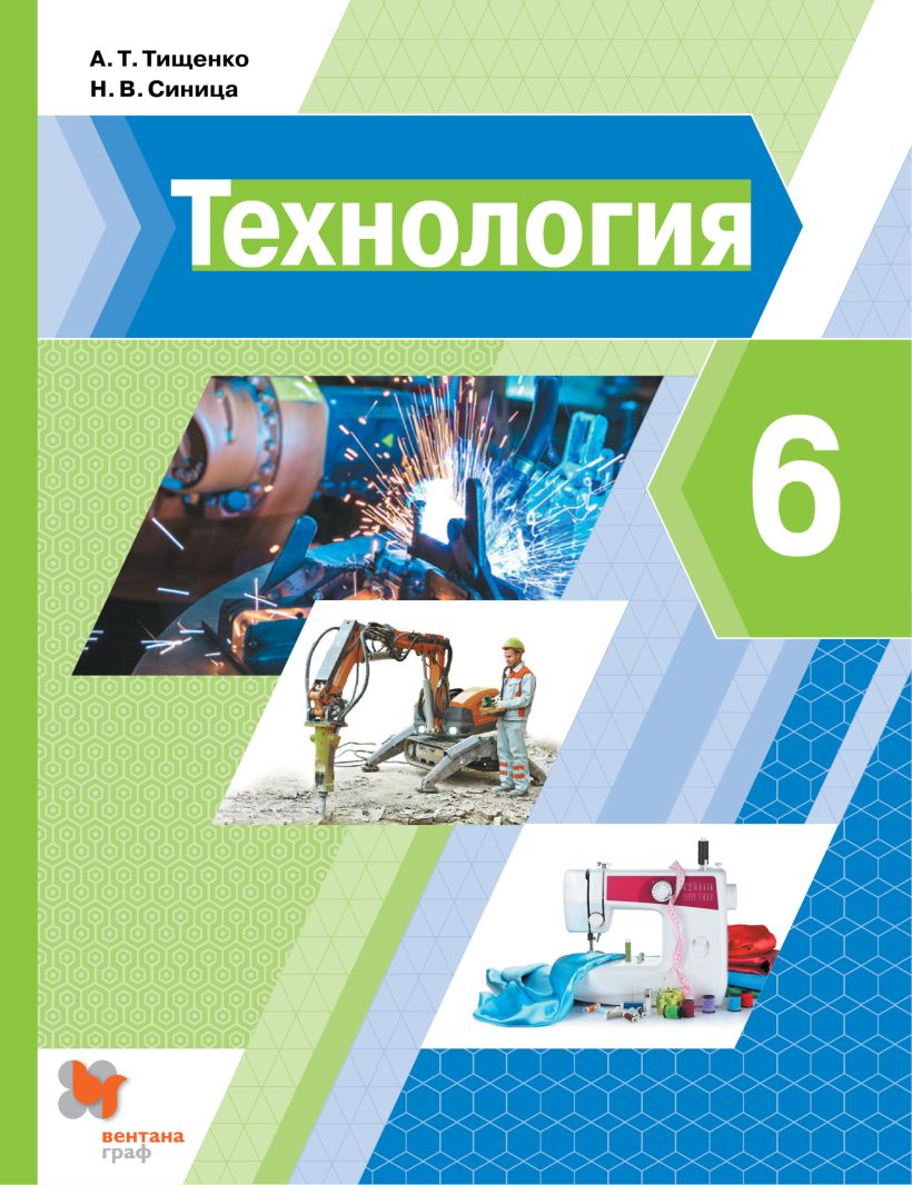 Музыка и технология 6 класс проект