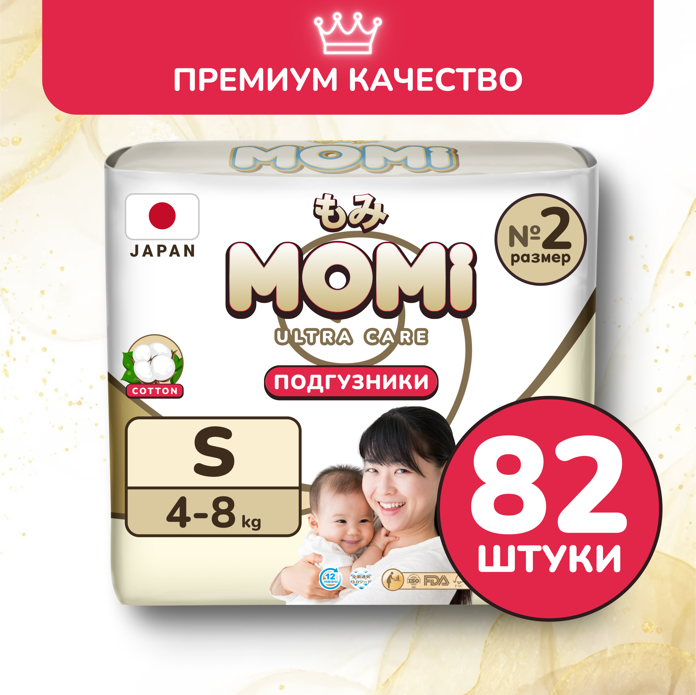 

Подгузники одноразовые MOMI Ultra Care 4-8 кг S 82 шт., Ultra Care
