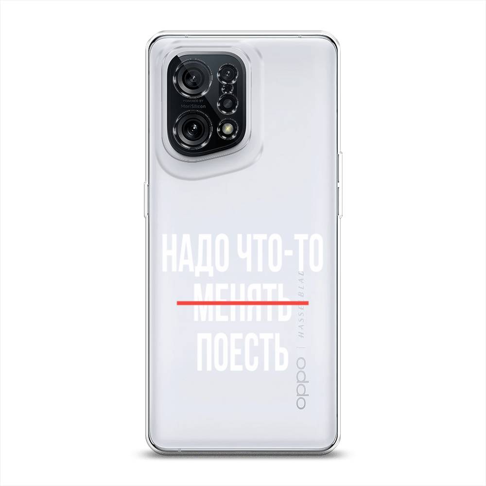 Чехол для Oppo Find X5 