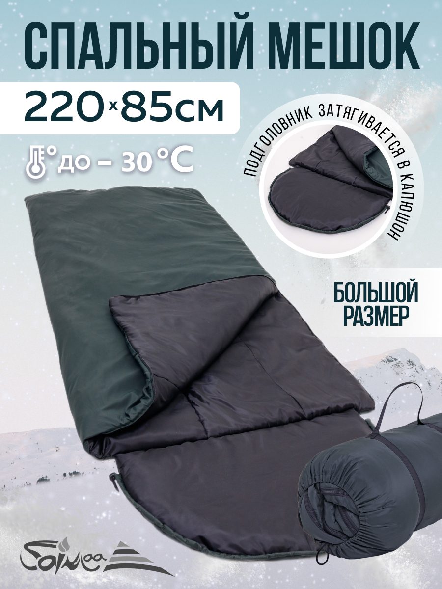 Спальный мешок с подголовником Saimaa Snow 400, 220х85, темп.режим +-5/-30С, цвет зеленый