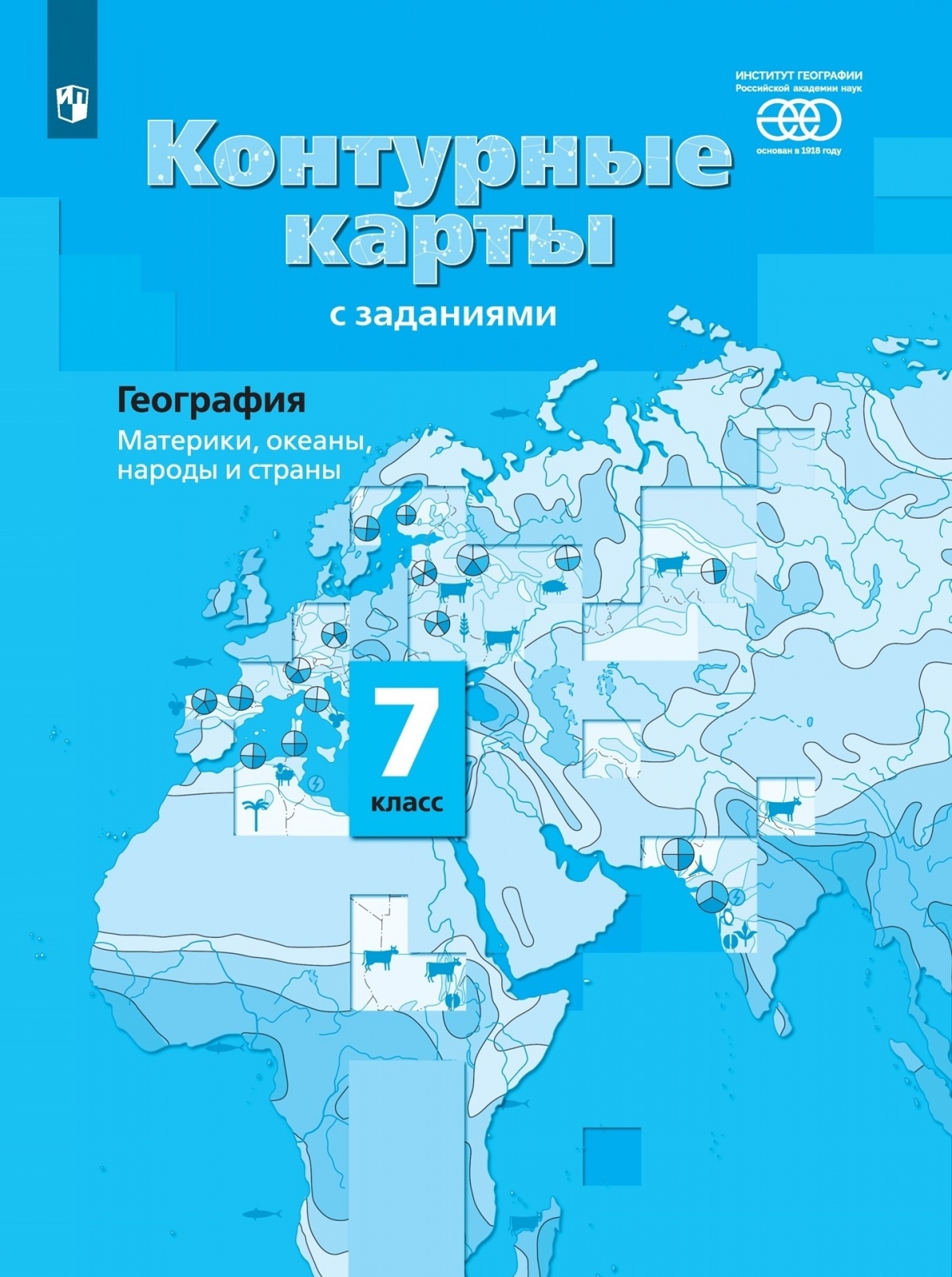 Материки и океаны учебник. Контурная карта 7 класс неография Душина.