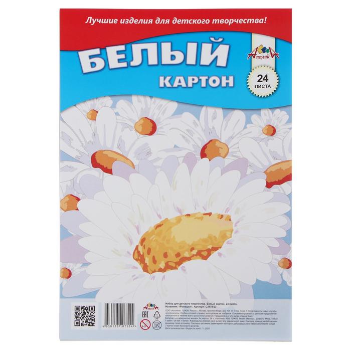 

Картон белый Апплика А4, 24 листа Ромашки, односторонний, немелованный, 215 г/м2