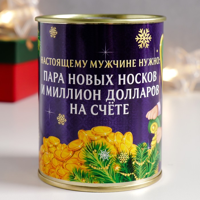 

Носки в банке Настоящему мужчине (мужские)