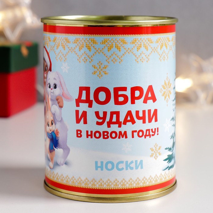 

Носки в банке Добра и удачи в Новом году! (женские, микс)