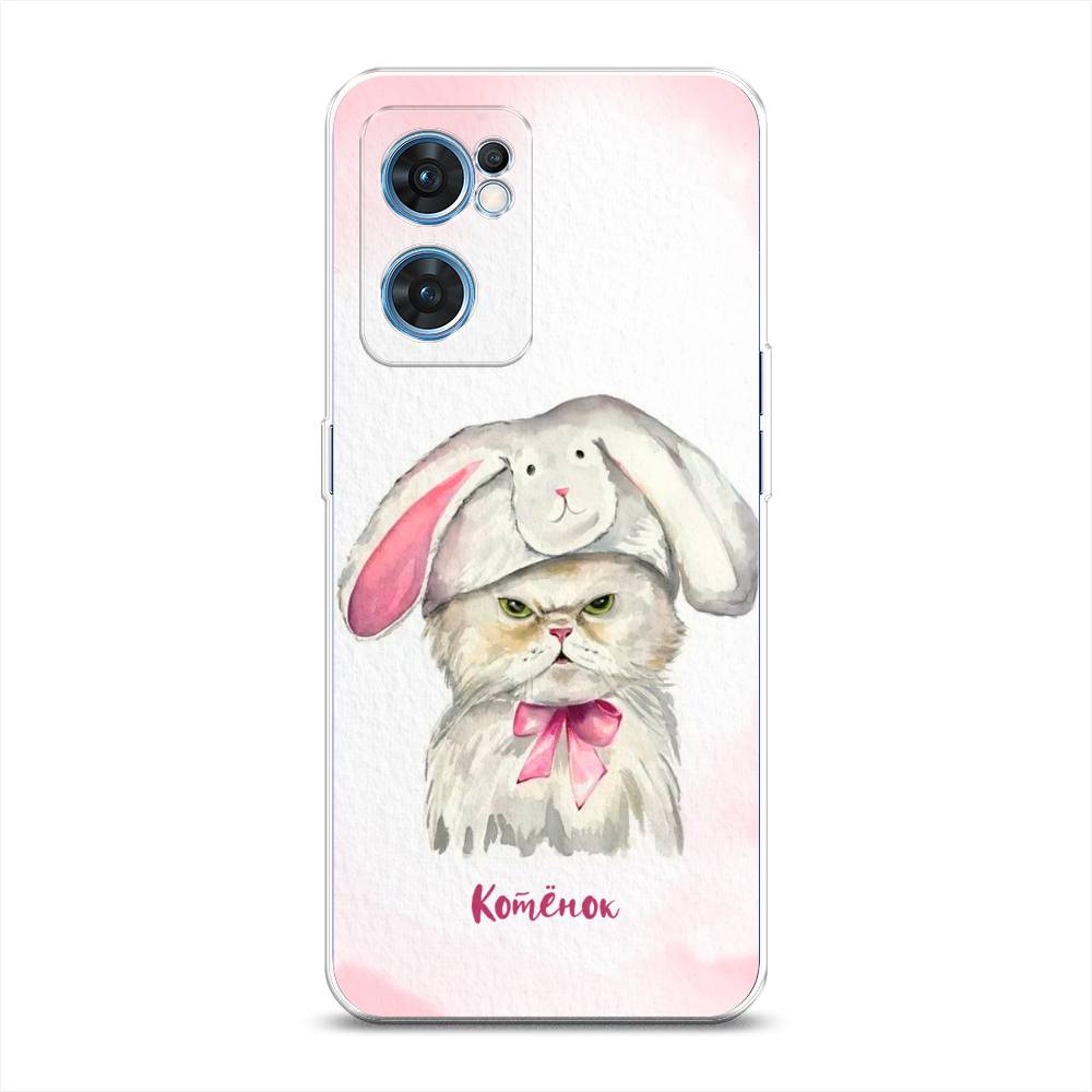 

Чехол на Oppo Find X5 Lite "Мой котёнок", Розовый;серый, 259850-1