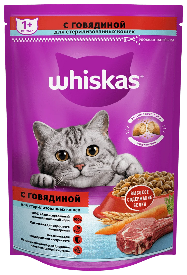 Сухой корм для кошек Whiskas для стерилизованных кошек, с говядиной и подушечками, 350 г