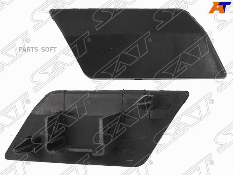 

Крышка омывателя фары SKODA OCTAVIA 13-16 RH 1шт