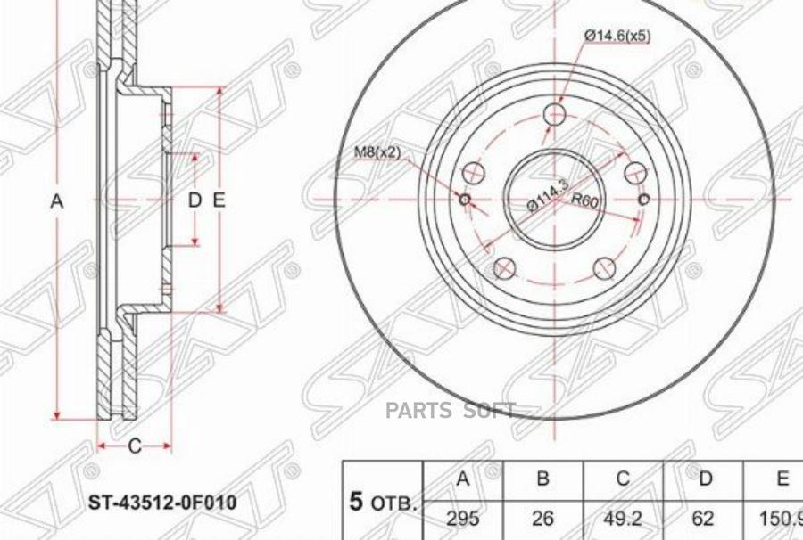 

Диск Тормозной Перед Toyota Corolla Verso ##R10 Sat St-43512-0F010