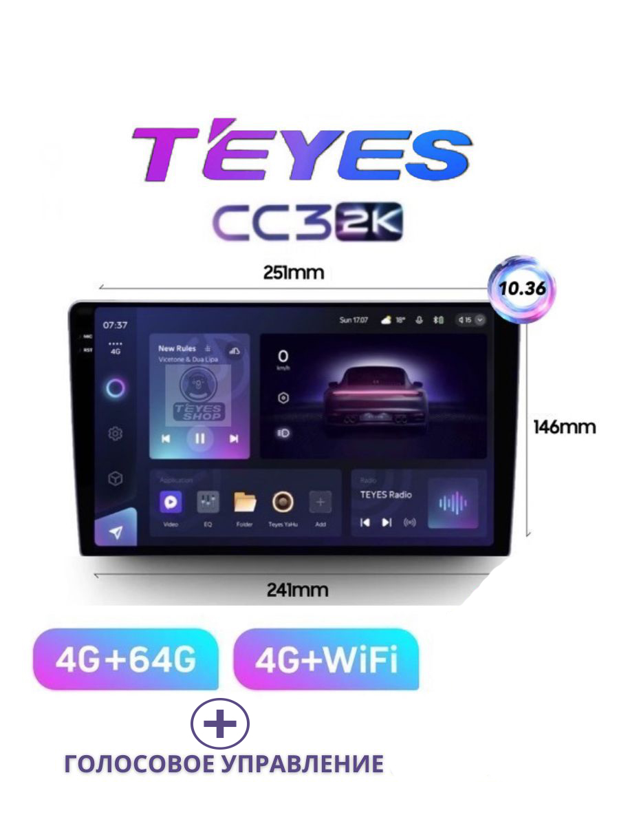 Магнитола Teyes CC3 464 2k 1036 дюйма универсальная 39000₽