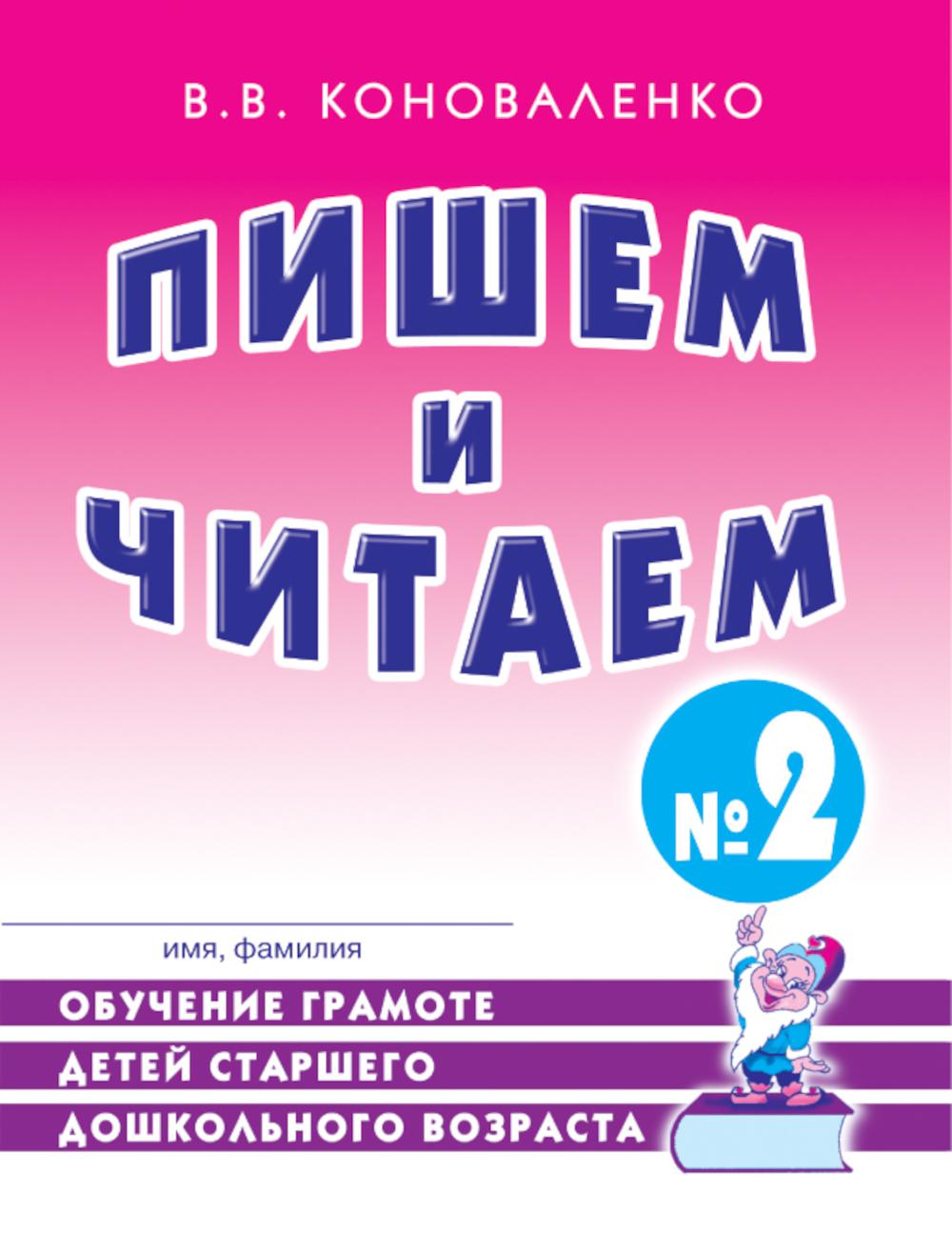 

Пишем и читаем