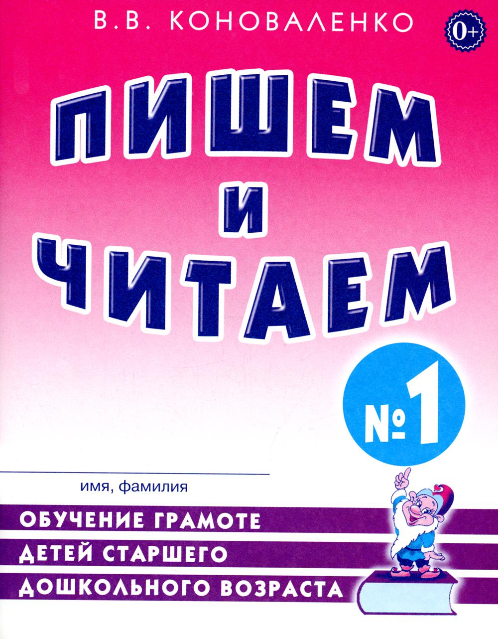 

Пишем и читаем