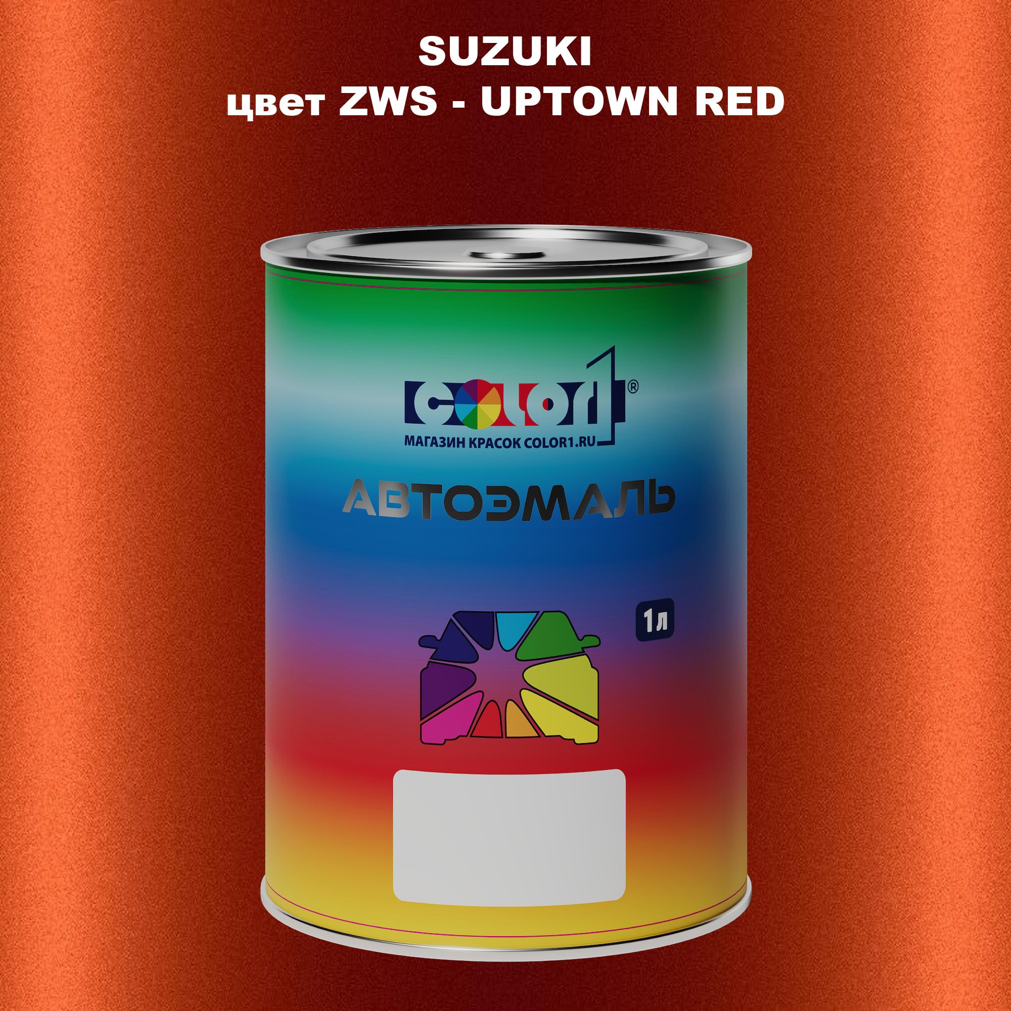 

Автомобильная краска COLOR1 для SUZUKI, цвет ZWS - UPTOWN RED, Прозрачный