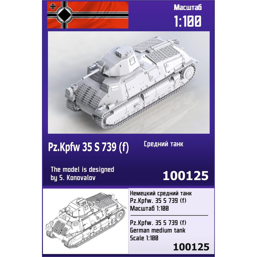 

Сборная модель Zebrano Немецкий средний танк 35 S 739 f 100125, 1/100