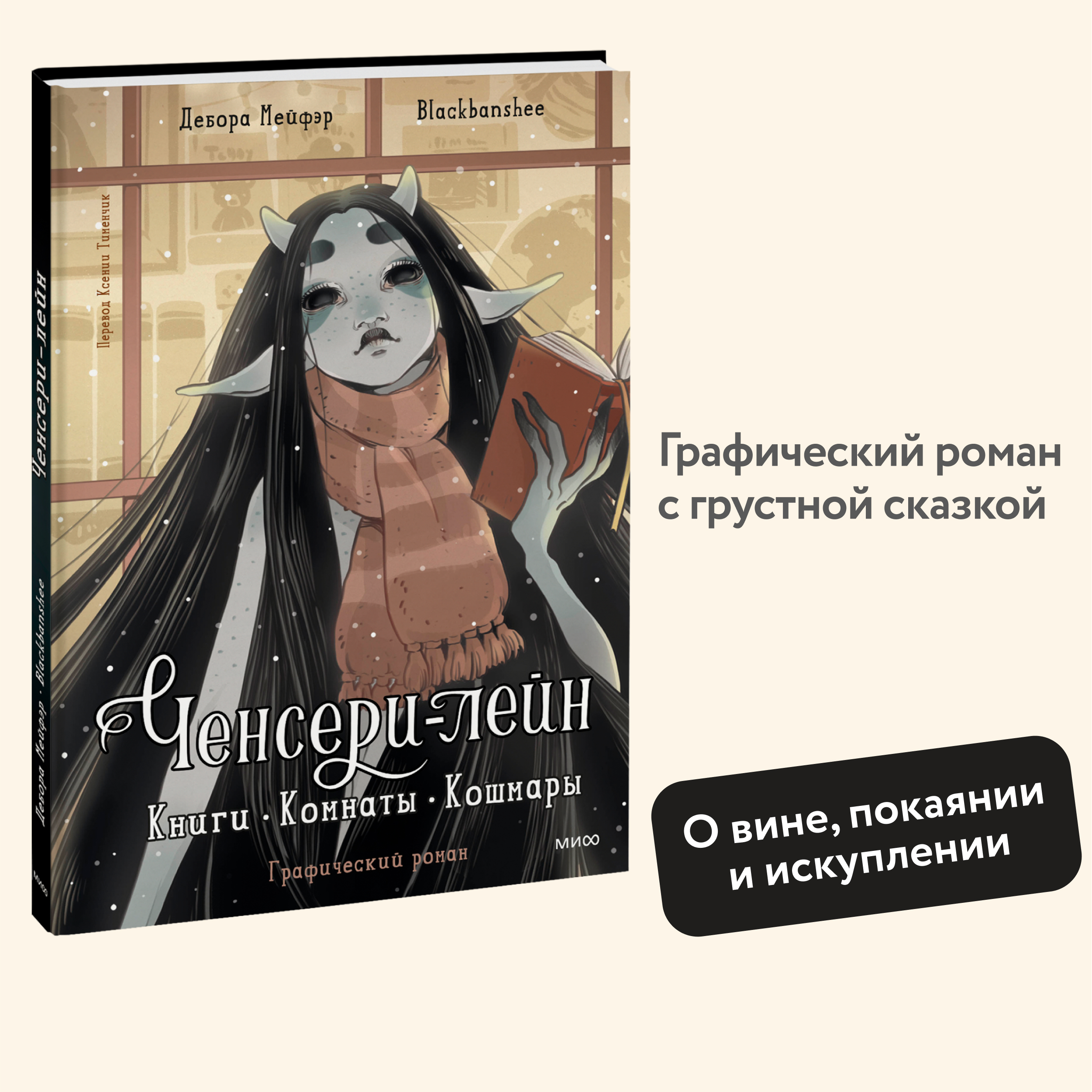 

Ченсери-лейн Книги Комнаты Кошмары