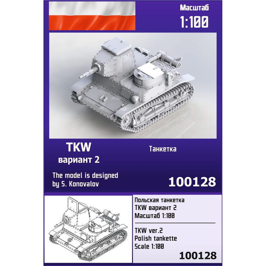 

Сборная модель Zebrano Польская танкетка TKW, вариант 2 100128, 1/100