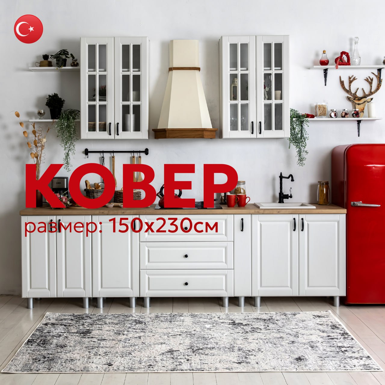 

Ковер CARPETPAL на пол Турецкий серый премиум 1,5*2,3 м, КТ150на230СК
