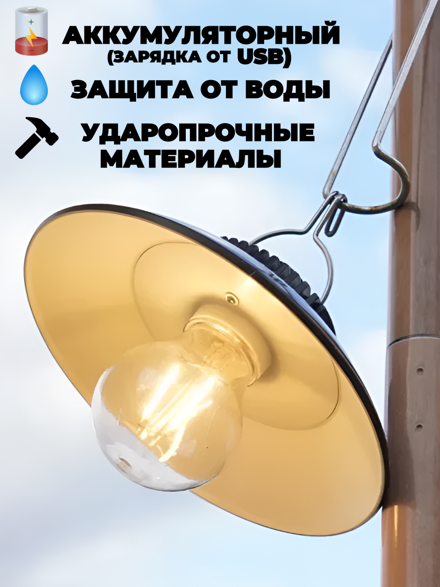 

Фонарь MANSTOR 2044 ASFGQGSYK кемпинговый, 2044