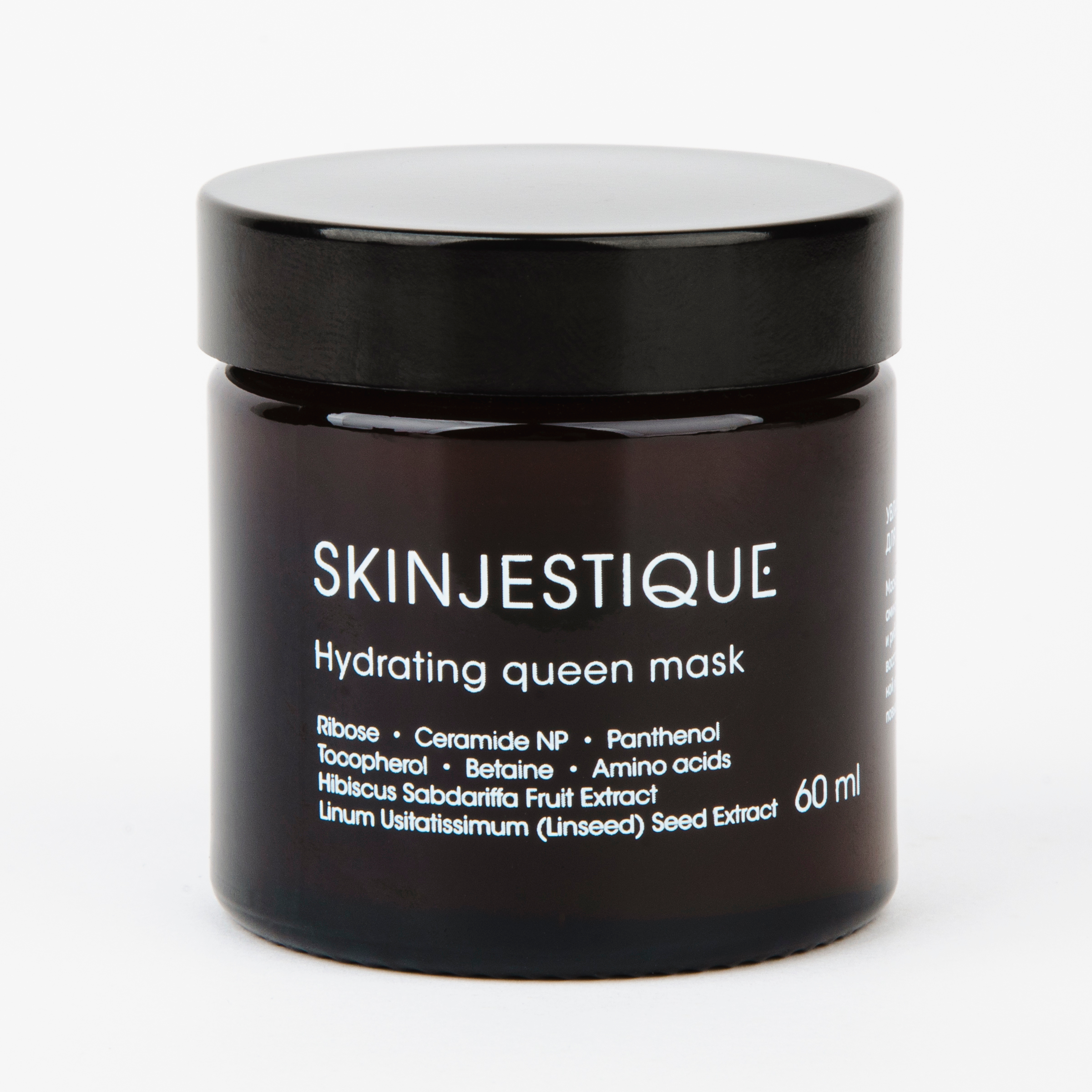 Увлажняющая маска для лица с эффектом филлера