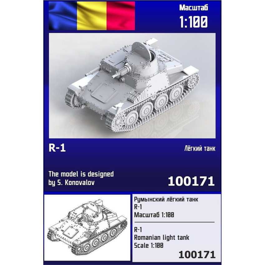 

Сборная модель Zebrano Румынский лёгкий танк R-1 100171, 1/100