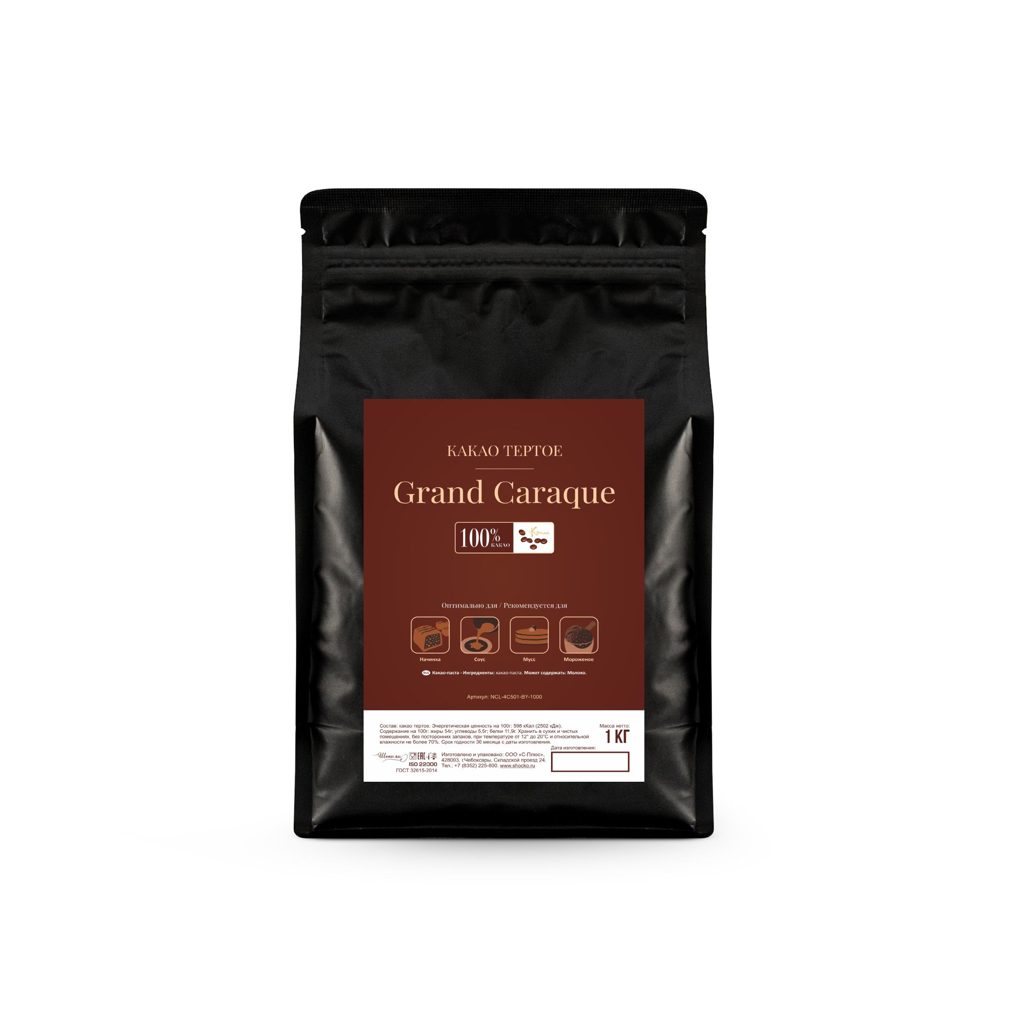 Какао тертое Cacao Barry GRAND CARAQUE в каллетах, 1 кг