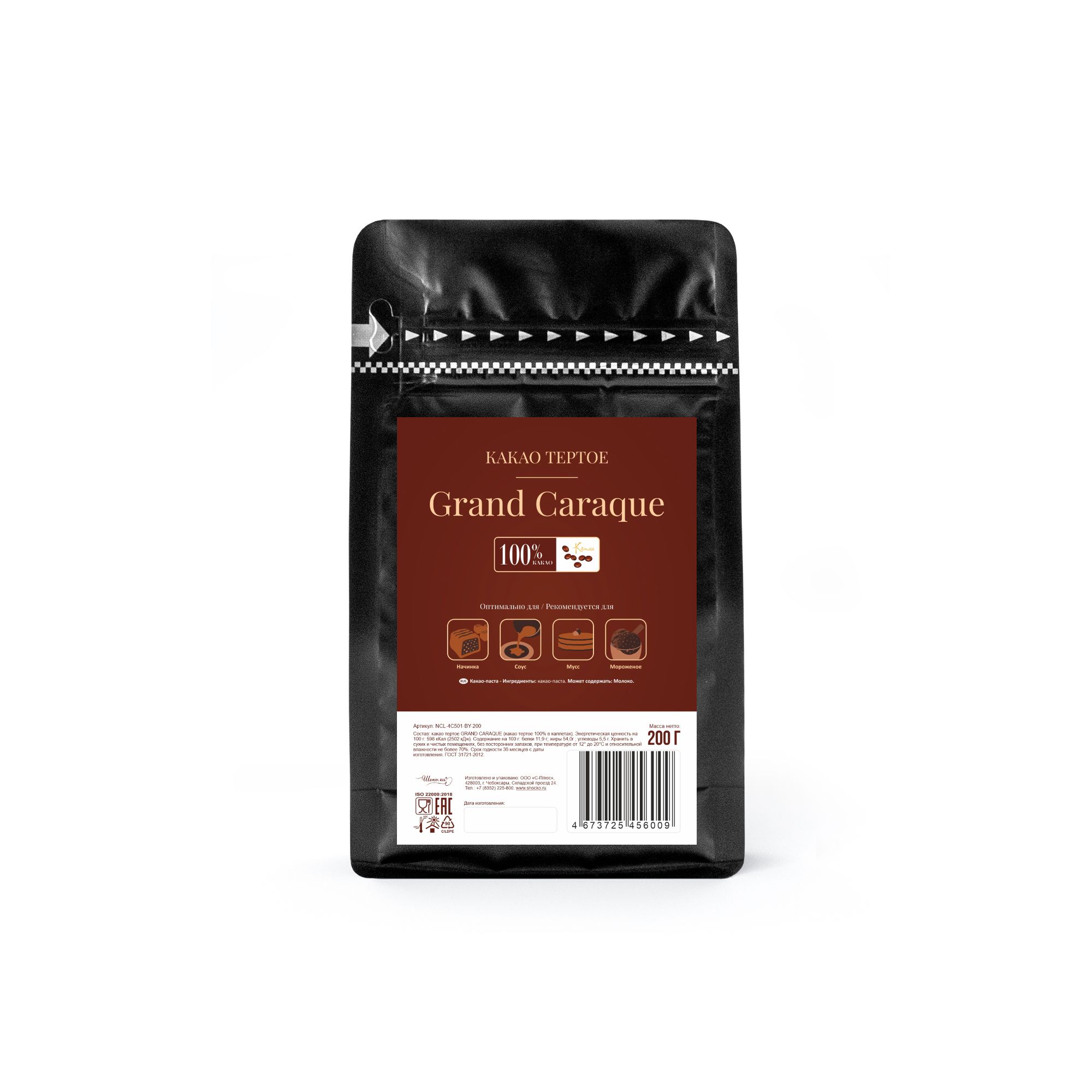 Какао тертое Cacao Barry GRAND CARAQUE в каллетах, 0,2 кг