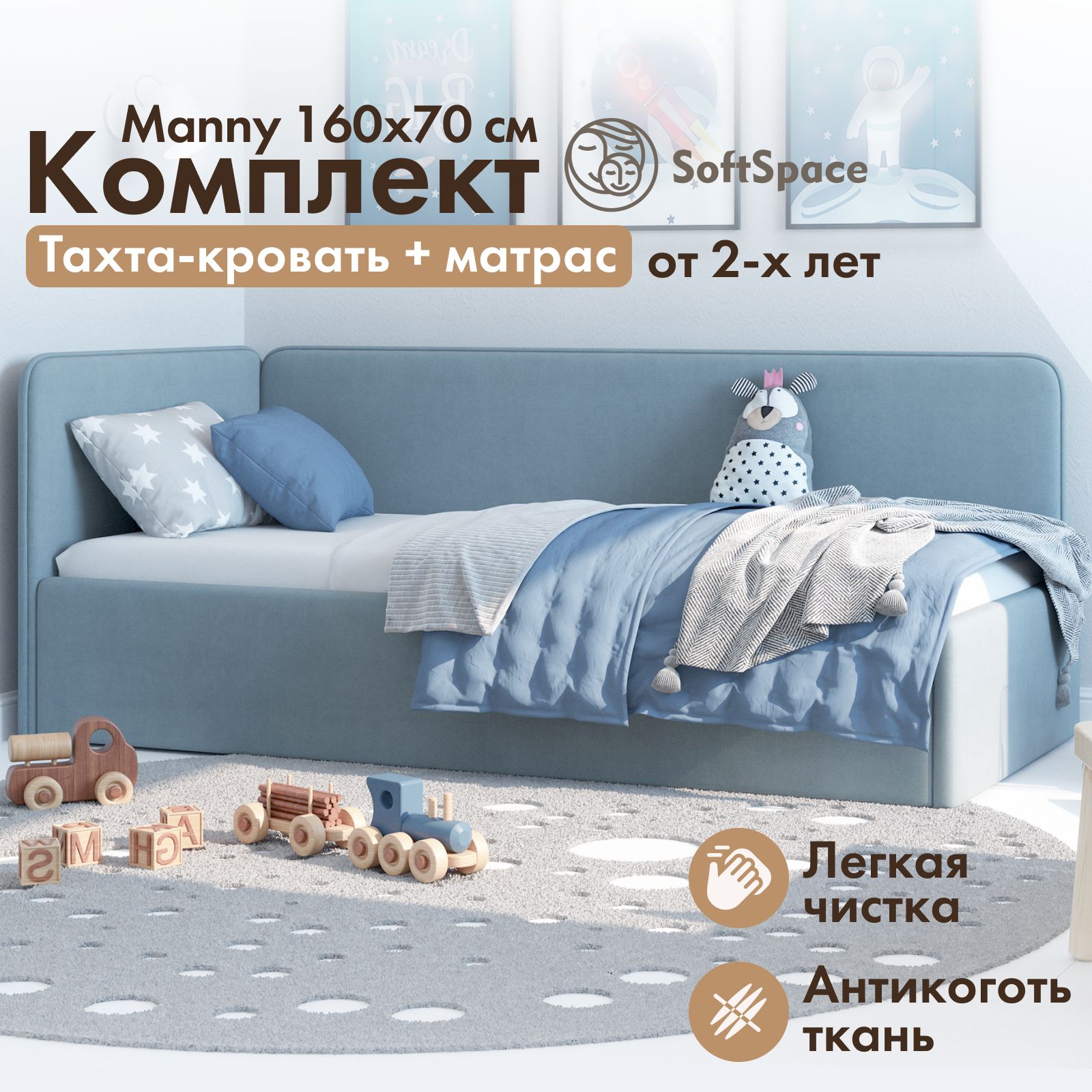 

Детская кровать тахта SoftSpace Manny 160x70 голубой микровелюр с матрасом и ящиком, Manny 160*70 с матрасом