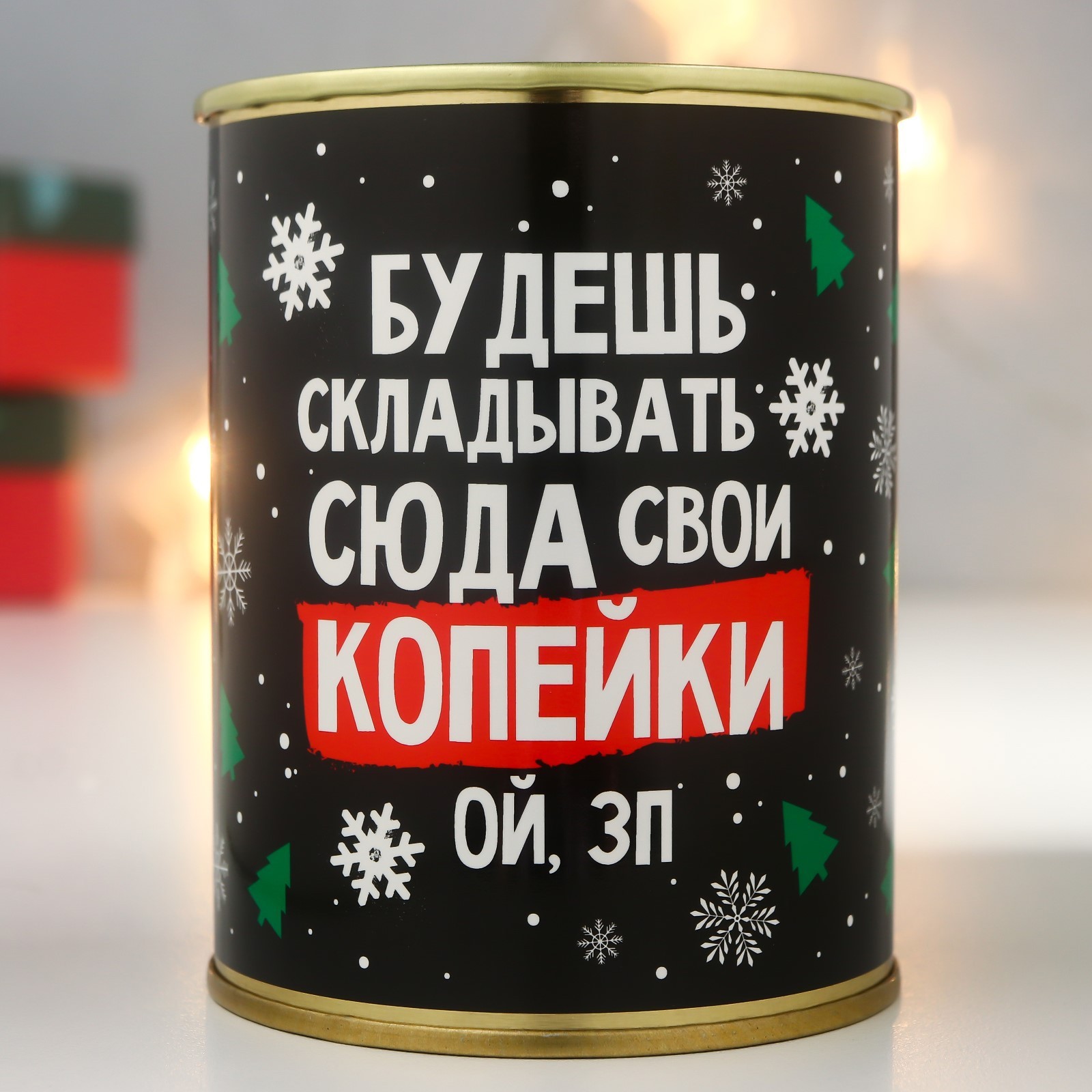 

Копилка-банка металл "Лучше чем ничего"