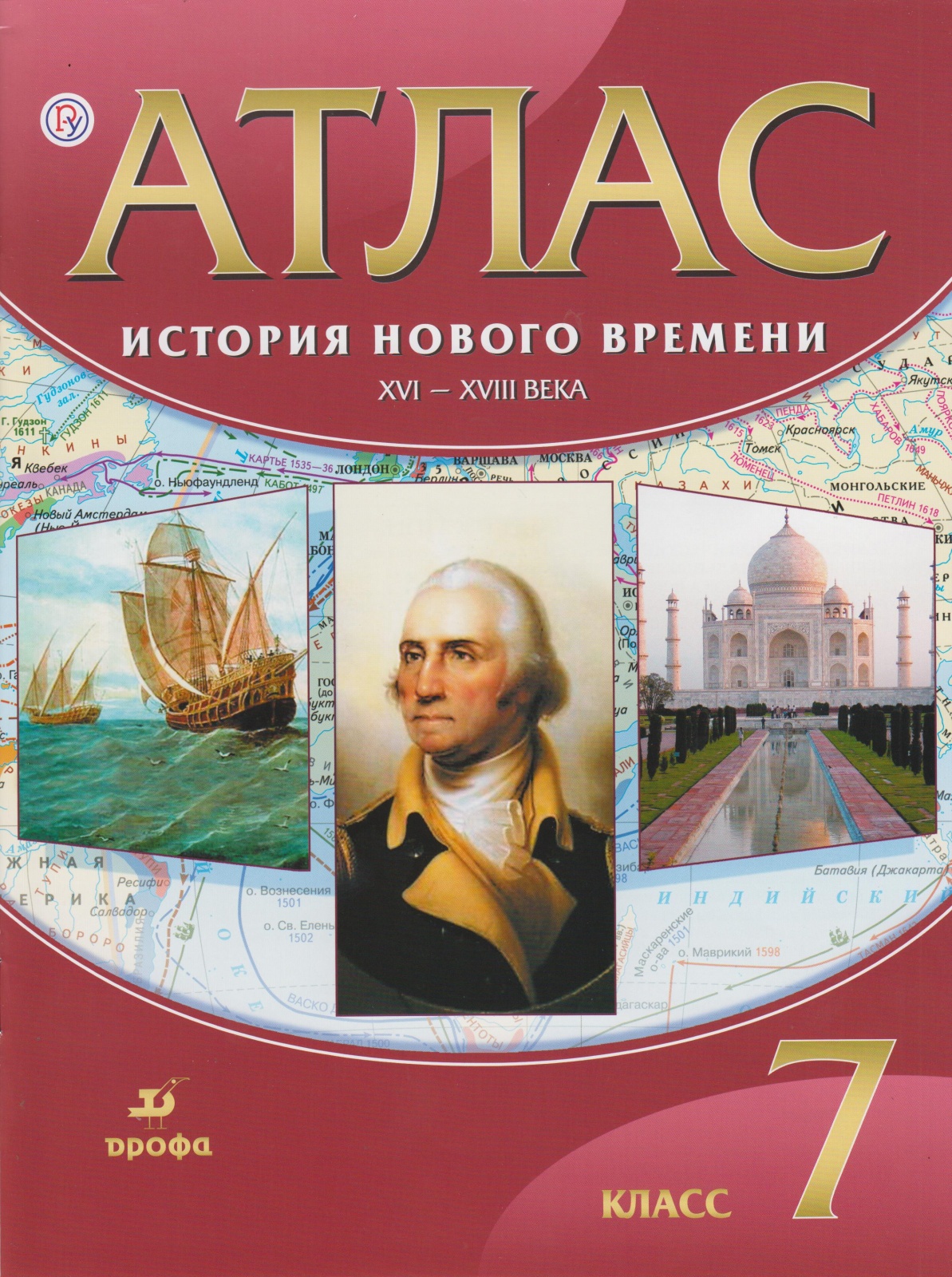 Книга Дрофа ФГОС, 7 класс, История Нового времени ХVI-XVIII вв, стр. 32